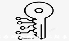   TP上钱包创建后买币的全