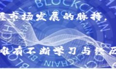 加密货币投资亏了多少？