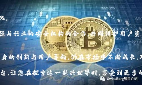   TP钱包：新兴数字资产管理工具的崛起 / 

 guanjianci TP钱包, 数字货币, 钱包安全, 区块链,去中心化 /guanjianci 

引言：数字资产的新时代
在当今数字化的社会中，数字资产的管理越来越受到重视。很多人开始接触到各种虚拟货币，比如比特币、以太坊等，而如何安全便捷地管理这些资产，便成为了一个亟需解决的问题。TP钱包，作为一种新兴的数字资产管理工具，备受关注。那么，TP钱包究竟是哪里的呢？它在全球数字资产管理中扮演了怎样的角色？接下来，我们将对TP钱包进行一个详细的探讨。

TP钱包的起源与发展
TP钱包是由TP团队于2018年创建的一种多链数字资产钱包。TP团队最初是在中国成立，因此可以说TP钱包源于中国。然而，随着全球区块链技术的快速发展，TP钱包也在世界范围内获得了广泛的用户基础。TP钱包能够支持多种公链和数字资产，用户不仅可以在其中存储、发送、接收各种加密货币，还能够参与去中心化金融（DeFi）项目，体验区块链的各种新兴功能，因而逐渐成为了数字资产管理的重要工具。

TP钱包的主要功能
TP钱包不仅仅是一个存放数字货币的地方，它具备多种实用功能，使得用户能够更高效、更安全地管理自己的资产。以下是TP钱包的一些主要功能：
ul
    listrong多链支持：/strong TP钱包支持Ethereum、Tron、Binance Smart Chain等多个区块链，用户可以轻松管理不同链上的资产。/li
    listrong安全性高：/strong TP钱包采用了先进的安全技术，用户的私钥始终由用户自己控制，避免了第三方风险。/li
    listrong去中心化：/strong 在TP钱包中，用户是自己资产的唯一控制者，不受任何中心化机构的干预。/li
    listrong友好的用户界面：/strong TP钱包为用户提供了简洁直观的操作界面，初学者也能快速上手，体验数字资产的便捷。/li
    listrong与DeFi无缝连接：/strong 用户可以通过TP钱包轻松访问各种DeFi应用，进行借贷、交易等操作，充分挖掘数字资产的潜力。/li
/ul

安全性分析：TP钱包是如何保障用户资产的？
随着数字资产市场的日益繁荣，安全问题也随之突显。TP钱包在保障用户资产安全方面付出了诸多努力。首先，TP钱包采用了非托管的模式，用户的私钥保存在本地设备，服务器无法接触到这些私钥，这极大地降低了资产被盗的风险。此外，TP钱包还引入了多重签名、二次验证等安全机制，确保每一笔交易都得到严格验证。

除了技术上的保障，TP钱包也在教育用户方面下了很大功夫。钱包内部提供了丰富的安全知识指南，帮助用户了解如何保护自己的资产安全。这些知识包括如何识别钓鱼网站、如何设置复杂的密码以及如何备份钱包等。总之，TP钱包在安全性方面的投入，使其成为众多用户心目中的优选钱包。

用户体验：一个提升数字生活质量的工具
TP钱包在用户体验上同样表现出色。其友好的界面、流畅的操作以及特色功能，使得用户在管理数字资产时能够享受到极大的便利。用户可以通过简单的步骤进行资产的存取，无需困扰于复杂的操作。这种便捷性特别受到新手用户的欢迎，他们在使用TP钱包时，感受到了数字资产管理的乐趣。

同时，TP钱包也通过不断更新，推出了一系列新功能和，比如一键交换功能，让用户在不同的加密货币之间进行快速转换，节省时间；以及资产分析功能，帮助用户更好地把握市场动态。这些人性化的设计，彰显了TP团队对用户需求的深入理解，确实为用户的数字生活带来了实际的提升。

TP钱包在国际化进程中的挑战与机遇
虽然TP钱包的起源于中国，但随着区块链技术的发展，其用户群体已逐渐扩展至全球。在国际市场中，TP钱包面临着不同的监管挑战。各国对于数字资产的政策以及区块链技术的发展阶段各不相同，TP钱包需要随时应对这些变化，以符合当地的法律法规。

然而，这样的挑战同时也为TP钱包带来了机遇。随着越来越多的用户认识到数字资产的价值，TP钱包可以通过提供更加本地化的服务和支持，拓展其市场份额。比如，TP钱包可以根据不同地区用户的需求，推出相应的功能和语言支持，赢得用户的信任和青睐。

未来展望：TP钱包的发展方向
展望未来，TP钱包的潜力不可小觑。在数字货币与区块链技术不断发展的时代，TP钱包有机会在众多钱包中脱颖而出。为了实现这一目标，TP团队需要不断创新，适应快节奏的市场变化。

有专家指出，未来TP钱包可以加强与更多DeFi项目的合作，为用户提供更加丰富的投资选择，例如更便捷的收益农业或流动性挖矿体验。此外，TP钱包也可以进一步提升安全技术，加强与行业内安全机构的合作，共同保护用户资产安全。

总结：选择TP钱包的理由
综上所述，TP钱包作为一款优秀的数字资产管理工具，其多链支持、高安全性、优秀的用户体验等特点，使其在数字货币钱包的市场中占据了一席之地。虽然面临挑战，但TP钱包借助自身的创新与用户导向，仍在市场中不断成长。对于那些希望安全、便捷地管理自己数字资产的用户来说，TP钱包无疑是一个值得选择的优质工具。

在这个快速变化的时代，TP钱包将继续推动数字资产的管理变革，并有望成为全球用户的首选钱包。无论您是数字货币的新手还是老玩家，TP钱包都将为您提供一个可靠且高效的平台，让您在探索这一新兴世界时，享受到更多的乐趣与价值。