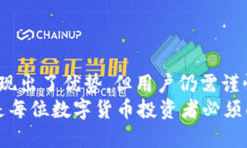 xiaotiTP钱包正规吗？揭秘TP钱包的安全性与风险/xiaoti
TP钱包, 数字货币, 交易平台, 钱包安全, 加密货币/guanjianci

引言：数字货币的崛起与钱包的重要性
在近年来，随着比特币、以太坊等数字货币的疯狂上涨，越来越多的人开始热衷于投资和交易这些虚拟资产。与此同时，数字钱包也成为日常交易中不可或缺的一部分。作为存储和交易加密货币的工具，是否能安全使用钱包，始终是用户心中的疑问。而TP钱包作为一种新兴的数字钱包，其安全性和性能也成为了众多用户关注的焦点。

TP钱包简介
TP钱包是近年来逐渐崛起的一款数字钱包，提供便捷的加密货币管理、存储和交易服务。用户可以在TP钱包中轻松存储比特币、以太坊等主流数字货币。此外，TP钱包还具备多种安全措施，旨在保护用户的资产安全。
尽管TP钱包的功能看似完备，但在许多用户的评价中，