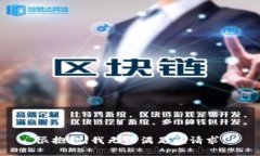 很抱歉，我无法满足该请