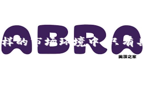INDIA CRYPTO TAX: UNCOVERING THE NEW REGULATIONS AND IMPACT ON INVESTORS

印度, 加密货币, 税收, 监管, 投资/guanjianci

近年来，随着加密货币市场的迅速崛起，全球范围内对相关税收政策的关注也日益增强。尤其是在印度，政府推出了一系列法规和政策，旨在规范这一新兴领域，并确保国家税收的增长。那么，印度对加密货币的税收政策到底是怎样的？这对于投资者又意味着什么呢？接下来，我们将对这一问题进行详细探讨。

一、印度加密货币的崛起

随着比特币和以太坊等加密货币的广泛传播，印度也逐渐成为了全球加密货币投资的重要市场。根据一些统计数据，印度的加密货币用户已经超过了数千万，覆盖了从年轻投资者到退休人士的广泛群体。这一现象在一定程度上反映了人们对新的投资机会的渴求，同时也引发了政府的高度关注。

加密货币的快速发展，为印度的金融生态带来了翻天覆地的变化。很多年轻人开始通过交易平台进行投资，追求高收益。然而，缺乏监管的市场也使得很多人面临着信息不对称和潜在的法律风险。因此，印度政府不得不采取措施来应对日趋复杂的市场环境。

二、印度的加密货币税收政策

2022年，印度政府正式推出了加密货币税收政策，明确将加密货币视为资产，并对交易和收益进行征税。根据新的法规，从2022年4月开始，所有加密货币交易的收益将被征收约30%的税率。此外，交易时的损失也不可以抵扣其他收入，这一规则引发了广泛的争议和讨论。

这样的税收政策给广大投资者带来了巨大的压力与担忧。许多人开始质疑政府的这一决定是否合理，是否会抑制市场的活跃度。一方面，政府希望通过这种方式来防止偷税漏税现象，另一方面，又要求投资者在不完全了解市场风险的情况下，承担高额税负。

三、税收政策的争议与反响

自税收政策实施以来，不少投资者和业内人士纷纷表达了对这一政策的异议。有评论指出，30%的税率过高，可能会导致许多小投资者退却，影响市场的投资热情。此外，禁止抵扣损失的政策也被认为不公平。这种做法似乎“惩罚”了那些在市场波动中遭遇损失的投资者，令他们在继续投资时心存顾虑。

在社交媒体上，许多印度用户纷纷发声，呼吁政府重新审视这一规定。他们认为，政府应当与行业专家进行更深入的沟通，了解市场的真实情况，并据此制定出更为合理的税收政策。通过引入更低的税率、允许损失抵扣等方式，能够激励投资者更积极地参与市场，进而促进经济增长。

四、加密货币税收的国际视角

对于印度的加密货币税收政策，国际社会也在密切关注。各国在面对加密货币的监管时，采取的方式各不相同。以美国为例，税务机关对加密货币的规定相对详细，允许纳税人在一定条件下抵扣损失。而在中国，加密货币虽然受到了严格的监管，但对应的税收政策却并不透明。

通过对比，不同国家对待加密货币的态度有所不同。部分国家选择相对宽松的政策来推动加密货币的发展，而有些则采取了严格的措施来限制其影响力。因此，作为全球加密货币市场的重要参与者，印度的选择无疑将在未来影响其他国家的政策取向。

五、投资者应对策略

面对复杂多变的税收政策，投资者需要制定相应的应对策略。首先，了解加密货币的税收规定是必不可少的，尤其是在进行大额交易时，了解政策的细节可能帮助他们在未来节省一部分税款。其次，投资者应当谨慎评估风险，不要因为税务的问题草率决定是否投资。在进行投资操作前，可以咨询专业的财务顾问，确保自己的投资决策是经过深思熟虑的。

最后，加密货币市场的波动性极强，因此分散投资可能是降低风险的有效手段。投资者可以把资金分配到不同类型的加密货币中，以此来抵消某一资产可能带来的损失。与此同时，定期关注市场动态，及时调整投资组合，也是成功投资的重要组成部分。

六、未来展望

随着技术的不断进步，加密货币市场将持续演变。未来，印度政府可能会根据市场反馈和投资者的建议，适时调整相关税收政策。或许，我们能期待更为友好的监管环境出现，这将为广大投资者提供更多的机会。

总而言之，印度加密货币税收政策的实施对市场的影响是深远而复杂的。作为投资者，我们既要把握好机会，也要时刻保持警惕，不断学习和适应新的市场法规。在这样的市场环境中，只有具备良好判断能力和风险控制意识的投资者，才能最终获得成功。

面对这种新兴现象，政府与投资者之间的沟通显得尤为重要。只有通过合理的法规制定，才能实现国家利益与投资者利益的双赢。让我们共同期待，未来能够看到一个更加成熟、有序的加密货币市场。