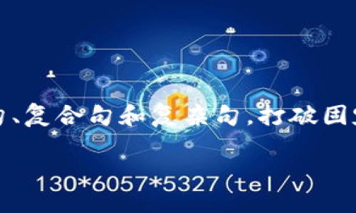 思考一个的，融入与关键词相关的流行词汇或趋势，放进标签里，和5个相关的关键词 用逗号分隔，关键词放进guanjianci标签里，在展开详细介绍，写不少于2100个字的内容，结合简单句、复合句和复杂句，打破固定句式模式，增加语言层次，增加语言的多样性、情感化表达、个性化细节和文化关联性，使文本更接近人类创作的自然风格，降低AI生成内容的机械感，分段加上h3标签，段落用p标签表示 

五角大楼与加密货币：安全与创新的双重战场