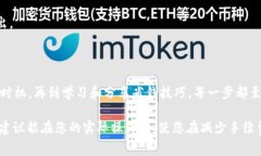 TP钱包：如何有效减少手续