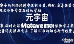 如何通过TP钱包快速兑换