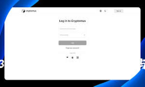 2023年：加密货币的未来趋势与展望