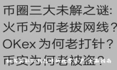 如何获取TP钱包中的数字资