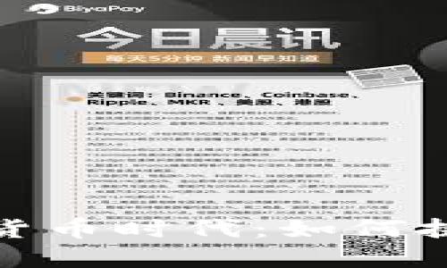 2023年加密货币时代：如何挑选相关股票？