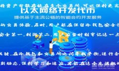   TP冷钱包中的交易所选择