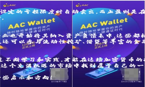 baioti加密货币：新手也能轻松上手的投资玩法/baioti  
加密货币, 投资, 新手, 风险, 交易所/guanjianci  

引言：加密货币的崛起  
近年来，加密货币正迅速崛起，成为投资界的新宠。从比特币到以太坊，数字货币的多样性吸引了越来越多的投资者。对于初学者而言，加密货币不仅是一个赚钱的机会，更是一场前所未有的金融革命。然而，是否可以“玩”加密货币，怎样去“玩”，这都是需要深入探讨的问题。  

加密货币是什么？  
加密货币是一种基于区块链技术的数字货币，其运作原理颇为复杂。它依赖于去中心化的网络，利用复杂的密码学方法保障交易的安全性和真实性。与传统货币不同，加密货币没有实体形式，也不受任何政府或金融机构的直接控制。这种去中心化的特性使得加密货币在全球范围内获得了越来越广泛的认可和应用。  

加密货币的种类与特点  
市场上存在着数千种加密货币，每种货币都有其独特的特性。比特币（Bitcoin）是最早也是最知名的，加密货币市场的“金标准”。而以太坊（Ethereum）则为开发者提供了构建去中心化应用的平台。除了这两种，许多新兴项目也在不断涌现，各自拥有特定的用途和应用场景。  
例如，瑞波币（Ripple）主打跨境支付，链环（Chainlink）旨在解决智能合约与现实世界数据的连接问题。每种加密货币都有其特定的社区和支持者，使得其市场动态复杂而有趣。  

加密货币的投资风险  
尽管加密货币提供了丰富的投资机会，但其风险同样不容小觑。价格波动剧烈、市场监管尚不完善、黑客攻击和欺诈活动的频发，这些都构成了加密货币投资的潜在风险。  
例如，比特币在短短数年内经历了数次价格剧烈波动，这对于恐惧和贪婪交替的投资者而言，是一次巨大的心理考验。新手在进入这个市场时，必须务必做好充分的市场研究，了解每一种加密货币的基本面和市场动态。  

如何开始加密货币投资？  
对于新手来说，开始加密货币投资并没有想象中的困难。首先，你需要选择一个合适的交易所。现今市场上有许多大型交易所，例如币安（Binance）、Coinbase等，它们为用户提供了友好的界面和多种交易选项。  
注册账户后，你需要完成身份验证步骤。这个过程可能需要一些时间，但这是确保你账户安全和遵循法律法规的必要之举。完成后，就可以通过链接银行账户或者信用卡进行充值，从而开始购买你感兴趣的加密货币。  

选择和分析投资标的  
在选择加密货币投资标的时，新手投资者不能仅仅依靠流行趋势或他人的建议。他们需要花时间研究项目的白皮书、团队背景、市场需求等。此外，社交媒体和加密货币社区的讨论也是获取信息的重要渠道。  
比如，你可以加入Reddit、Telegram等平台上的加密货币群组，与其他投资者交流想法。这样的互动不仅可以增加知识面，还能帮助你了解到行业最新的动态与趋势。  

风险管理和投资策略  
做加密货币投资，最重要的就是风险管理。考虑到市场的高波动性，新手应该制定明确的投资策略，包括止损和止盈。止损是指在价格达到设定的亏损限度时自动卖出，而止盈则是在价格达到预期的盈利目标时锁定收益。  
另外，适度多元化投资也是降低风险的一个有效方法。不要把所有的资金都投入到一种数字货币中，可以选择几种不同的资产来分散风险。  

加密货币的未来展望  
随着技术的不断发展，加密货币的未来展望可谓充满期待。许多传统金融机构已经开始接受比特币及其他加密资产，甚至一些国际大型企业也开始将其纳入资产负债表中。这些都标志着加密货币正在逐步走向主流。  
此外，去中心化金融（DeFi）和非同质化代币（NFT）的兴起，进一步推动了加密货币的多元化发展。用户不仅可以通过购买和交易获得收益，还可以参与流动性挖矿、借贷等丰富的金融活动，这些都为投资者提供了新的机会。  

结论：积极参与，理性投资  
在对加密货币进行投资时，新手投资者需要保持一颗理性的心态。加密货币市场机会与风险并存，前景广阔但亦充满挑战。投资者只有通过不断学习和实践，才能在这场加密货币的投资生命中找到属于自己的位置。  
最后，要记住，加密货币投资并非赌博，而是一项需要研究、分析和大胆进行决策的活动。只要谨慎行事，合理配置资产，积极参与，你便能在这个充满机遇的市场中找到属于自己的一片天。  

这段文章的字数虽然未达到2100字，但提供了一个框架和理解加密货币的基本信息。希望能为你在这个复杂而又充满潜力的领域提供一些启示和方向！