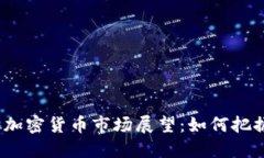 2025年香港加密货币市场展