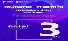 区块链与加密货币的未来