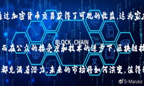 韩国加密货币发行时间是：2017年

在2017年，韩国的加密货币市场经历了一次爆炸性的增长。这一时期，韩国成为全球最大的比特币交易市场之一。美国、欧洲等地的投资者纷纷注视着这个充满活力的市场。然而，随着投资热潮的兴起，政府和监管机构也开始加强对加密货币的监管力度。

一、2017年：韩国加密货币的快速崛起
2017年，韩国的加密货币市场开始逐步形成，尤其是比特币的价格一飞冲天。这一年，韩国不仅成为了全球比特币交易量最大的国家之一，许多新兴的加密货币项目也开始在韩国市场上得到广泛关注与讨论。这一现象引发了国际媒体的热议，韩国的加密货币交易所如Upbit、Bithumb等快速崛起，吸引了大量投资者的关注。

二、政府的监管措施
随着市场的繁荣，一些不法分子也趁机而入，导致投资者利益受损。为了保护投资者，韩国政府于2017年底出台了一系列监管措施。这些措施包括禁止匿名交易、必须实名制注册交易账户，以及对加密货币交易所进行更严格的审查等。这些政策的实施虽然对市场起到了规范作用，但也使部分投资者感到紧张，甚至导致短期内市场的震荡。

三、韩国加密货币的文化背景
韩国的加密货币热潮不仅仅是经济现象，更是一种文化现象。在韩国社会中，年轻人追求新奇、勇于尝试，这种文化背景为加密货币的普及提供了肥沃的土壤。此外，韩国独特的网络文化和社交媒体的兴起，也使得加密货币的相关信息传播速度加快，进一步推动了投资热潮。

四、加密货币对韩国经济的影响
加密货币的快速发展对韩国经济产生了多方面的影响。首先，许多新兴的区块链技术企业应运而生，增加了创业机会和就业岗位。其次，投资者们也通过加密货币交易获得了可观的收益，这为家庭消费和经济增长提供了支持。然而，市场的剧烈波动也带来了风险，有些投资者因追逐利润而遭受了重大的损失，从而引发了关于经济泡沫的讨论。

五、未来展望
展望未来，韩国的加密货币市场将继续在发展中探索规范与创新之间的平衡。随着全球加密货币市场的不断变迁，韩国的监管政策可能会随之调整。而在公众的接受度和技术的进步下，区块链技术和加密货币将继续在韩国社会中发挥重要作用，并在国际市场上争取更大的影响力。

总的来说，韩国的加密货币发行时间标志着一个新兴市场的起步，虽然经历了许多曲折和挑战，但它在技术创新、文化接受度和经济影响等多个方面都充满着潜力。未来的市场将如何演变，值得我们持续关注和思考。