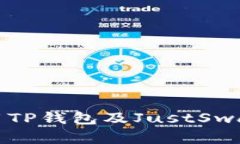 如何安全使用TP钱包及Ju