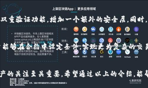 钱包TP怎么用？全方位解读与实用技巧
钱包TP, 区块链, 数字货币, 加密资产, 电子钱包/guanjianci

什么是钱包TP？
钱包TP，顾名思义，是一种以“TP”命名的数字资产钱包，允许用户管理和交易各种类型的数字货币。随着区块链技术的快速发展和数字货币的广泛应用，钱包TP应运而生，成为了安全存储和转账加密资产的重要工具。

钱包TP的基本功能
钱包TP最基本的功能就是可以存储和管理你的数字货币，比如比特币、以太坊、莱特币等。这些数码资产在区块链上以加密方式存在，每一笔交易都经过严格的加密和验证。这种技术的优势在于去中心化，用户对自己的资产有着完全的控制权。

如何下载和安装钱包TP
首先，你需要前往钱包TP的官方网站，下载合适的应用程序版本。钱包TP通常支持多个操作系统，包括Windows、macOS以及移动设备如Android和iOS。在安装过程中，你需要严格遵循提示进行设置，确保软件安全并正确配置。

创建钱包账户
在成功安装钱包TP后，下一步就是创建一个新账户。创建过程中，系统会提示你设置一个安全的密码以及备份短语。备份短语非常重要，务必妥善保存，因为它是你恢复钱包的唯一凭证。如果你忘记了密码或更换设备，可以通过备份短语找回你的资产。

如何充值和提取数字货币
充值是使用钱包TP的第一步，通常你可以通过扫描二维码或复制钱包地址的方式，将其他数字货币转入你的钱包中。提取数字货币也非常简单，只需输入接收方的钱包地址和提取金额，随后确认交易即可。在这个过程中，请务必仔细检查每一项信息，确保没有意外的错误发生。

钱包TP的安全性
安全性是每个数字钱包用户最为关心的问题之一。钱包TP采用了多层次的安全机制，包括两步验证、安全密码和敏感操作确认等。此外，定期更新软件也能提高安全性，修复潜在的漏洞。用户在使用过程中，也应提高警惕，不轻信钓鱼链接和虚假信息，以保护自己的资产。

日常使用中的注意事项
在日常使用钱包TP时，有几个重要的注意事项。首先，定期检查账户余额和交易记录，确保没有异常的交易发生。其次，建议开启双重验证功能，增加一个额外的安全层。同时，要保持设备的安全性，不在不安全的网络环境下进行交易，以防止黑客攻击。

未来趋势：钱包TP与区块链结合
随着区块链技术的不断发展，钱包TP将会与更多的新技术结合。例如，智能合约的出现为钱包的使用带来了更大的灵活性，用户能够在合约中设定条件，实现更为复杂的交易操作。此外，去中心化金融（DeFi）的兴起也将推动钱包TP在资金管理上的应用，帮助用户进行投资、借贷等多样化的金融服务。

总结
掌握钱包TP的使用方法，对于每位数字货币投资者来说都是必不可少的。在这一信息不断更新的数字时代，随时保持对自己资产的关注至关重要。希望通过以上的介绍，能帮助大家更好地理解和使用钱包TP，安全地探索数字货币的世界。