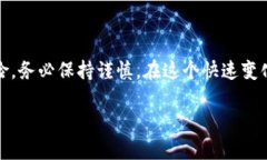   在TP钱包寻找私募币种的