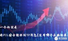 思考一个的优质如何将F