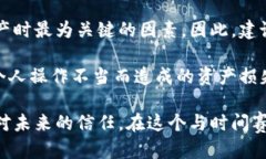 冷钱包的安全性：十大最