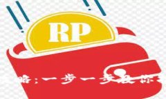 TP钱包数据恢复全攻略：一