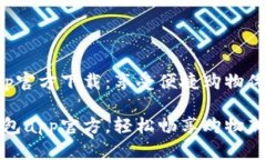 拼多多钱包app官方下载：