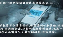   如何利用TP钱包购买现货