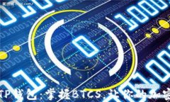 轻松创建你的TP钱包：掌握