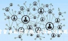 2023年加密货币税收新规：