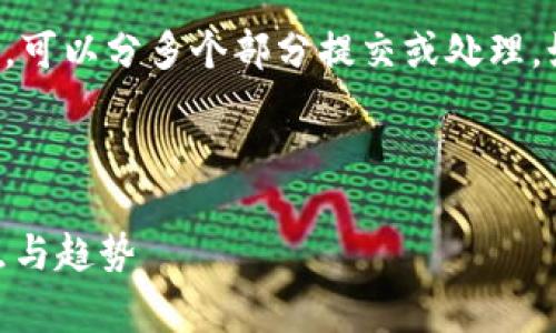 由于内容较长，不适合在一个回答中提供。可以分多个部分提交或处理，如果你愿意，我可以为您提供一部分内容。

开始讲述Sage加密货币的详细信息：

深入解析Sage加密货币：未来的投资热点与趋势