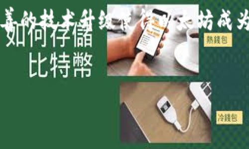 是的，以太坊（Ethereum，简称ETH）是一种加密货币。ETH不仅是一种数字资产，还代表了以太坊区块链上运行的智合同和去中心化应用（DApps）的“燃料”。在以太坊网络中，用户需要支付ETH作为交易费用或矿工费用。

以下是关于以太坊和ETH的一些更详细的信息：

什么是以太坊？
以太坊是一个开源的区块链平台，诞生于2015年，由程序员维塔利克·布特林（Vitalik Buterin）推出。它的主要目标是实现去中心化。与比特币主要作为一种数字货币的定位不同，以太坊的核心理念是提供一个可编程的区块链，允许开发者构建各种去中心化应用程序。

ETH的作用
ETH在以太坊网络中扮演着十分重要的角色。首先，ETH可以用于支付在以太坊网络上进行交易的费用，这些交易涉及到数据的存储和智能合约的执行。其次，ETH还可以作为其他代币的基础，对应创建在以太坊网络上的代币，如ERC-20和ERC-721等代币标准，这为数字资产的创建和交易提供了便利。

智能合约的魅力
智能合约是以太坊的核心功能之一。它们是自动执行的、具有合约条款的计算机程序。当预定条件被满足时，智能合约自动履行其协议。这种机制不仅提高了效率，还降低了信任问题，因为智能合约是公开透明的。在金融、供应链、医疗、房地产等多个领域，智能合约的应用正在逐渐增加。

以太坊2.0的升级
以太坊生态系统一直在不断演进。一项名为以太坊2.0的升级正在进行中，旨在提高网络的可扩展性、安全性和能效。在以太坊2.0中，网络从工作量证明（PoW）转向权益证明（PoS），这将大幅度减少能源消耗，并使交易速度更快，成本更低。

市场挑战与前景
尽管以太坊有着巨大的潜力，但也面临着诸多挑战。例如，交易速度和费用问题是当前用户常常遇到的困难。此外，其他区块链平台（如波卡、Avalanche等）对以太坊的市场地位构成了威胁。在竞争日益激烈的市场中，以太坊需要不断创新，以保持其领先地位。

购买与投资ETH的方式
用户可以通过多个渠道购买ETH，例如数字货币交易所（如Coinbase、Binance等）。此外，一些交易所还提供ETH的杠杆交易、期货和ETF等衍生品，使得投资者可以通过不同的方式参与以太坊的生态。对于新手而言，选择合适的交易所以及学习如何安全地存储和管理ETH是非常重要的。

以太坊社区和文化
以太坊拥有一个活跃且多元化的社区，许多开发者、投资者和爱好者在不断推动其技术的发展和应用。这种社区文化是以太坊生态系统强大的基础之一。不同于传统金融市场, 加密货币和区块链领域的社区更倾向于共享知识，促进合作，这是其创新能力的重要源泉。

结论
总的来说，以太坊及其加密货币ETH在数字货币和区块链领域占据了至关重要的位置。它的智能合约功能、去中心化的特性，以及不断完善的技术升级使得以太坊成为了众多开发者和投资者的热门选择。然而，未来的挑战与机遇并存，只有不断创新和适应变化，以太坊才能够继续引领这一波浪潮。

以太坊, ETH, 加密货币, 智能合约, 投资/guanjianci  
以太坊与ETH：揭开加密货币背后的智能合约与投资机遇