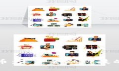 专用型加密货币：未来金