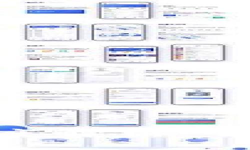 TP钱包与EOS的深度解析：去中心化钱包的未来