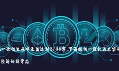 由于生成超大文本的需求