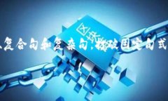 思考一个的，融入与关键