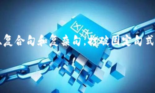 思考一个的，融入与关键词相关的流行词汇或趋势，放进标签里，和5个相关的关键词 用逗号分隔，关键词放进标签里，在展开详细介绍，写不少于2100个字的内容，结合简单句、复合句和复杂句，打破固定句式模式，增加语言层次，增加语言的多样性、情感化表达、个性化细节和文化关联性，使文本更接近人类创作的自然风格，降低AI生成内容的机械感，分段加上标签，段落用标签表示。

揭开加密货币空投的神秘面纱：洞察幕后陷阱与真正机会