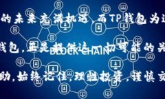 biao titp钱包如何在币圈法