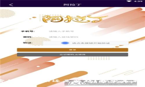 比特币加密货币：受限还是崛起？探索未来的投资趋势