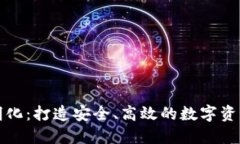 : TP钱包透明化：打造安全