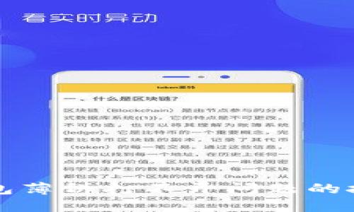 解决TP钱包薄饼打不开问题的技巧与攻略