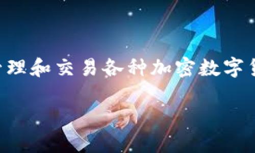 TP钱包的全称是“TokenPocket钱包”。它是一款多链支持的数字资产钱包，用户可以使用它存储、管理和交易各种加密数字货币。该钱包受到了许多加密货币用户的青睐，因为它的用户界面友好，并且支持多种区块链资产。 

如果需要更详细的信息或介绍，请告诉我！