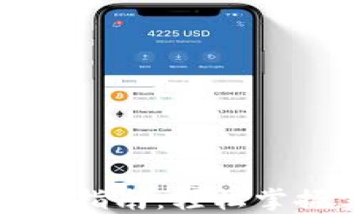 
最新加密货币转币查询指南：轻松掌握实时行情与跨链操作