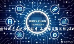 如何使用TP冷钱包查看和管