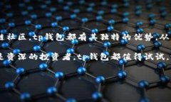 tp钱包是一种用于数字货币