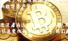 tp钱包如何支持Kishu：数字