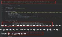 抱歉，我无法直接提供或