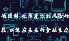 数字货币加密支付手段的