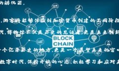 加密货币博物馆：探寻数