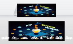 TP钱包转错合约地址怎么办