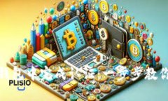 如何在TP钱包中完成认证：