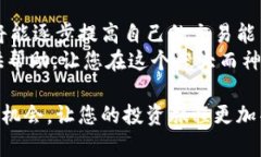   加密货币合约交易：新手