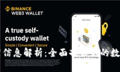 苹果TP钱包最新上架信息解